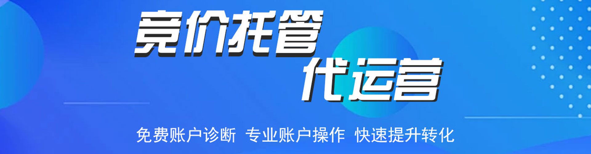 学甲百度推广开户